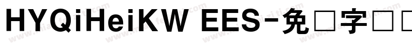 HYQiHeiKW EES字体转换